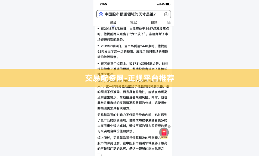 交易配资网-正规平台推荐